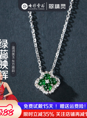 天然翡翠项链玉石吊坠纯银毛衣链