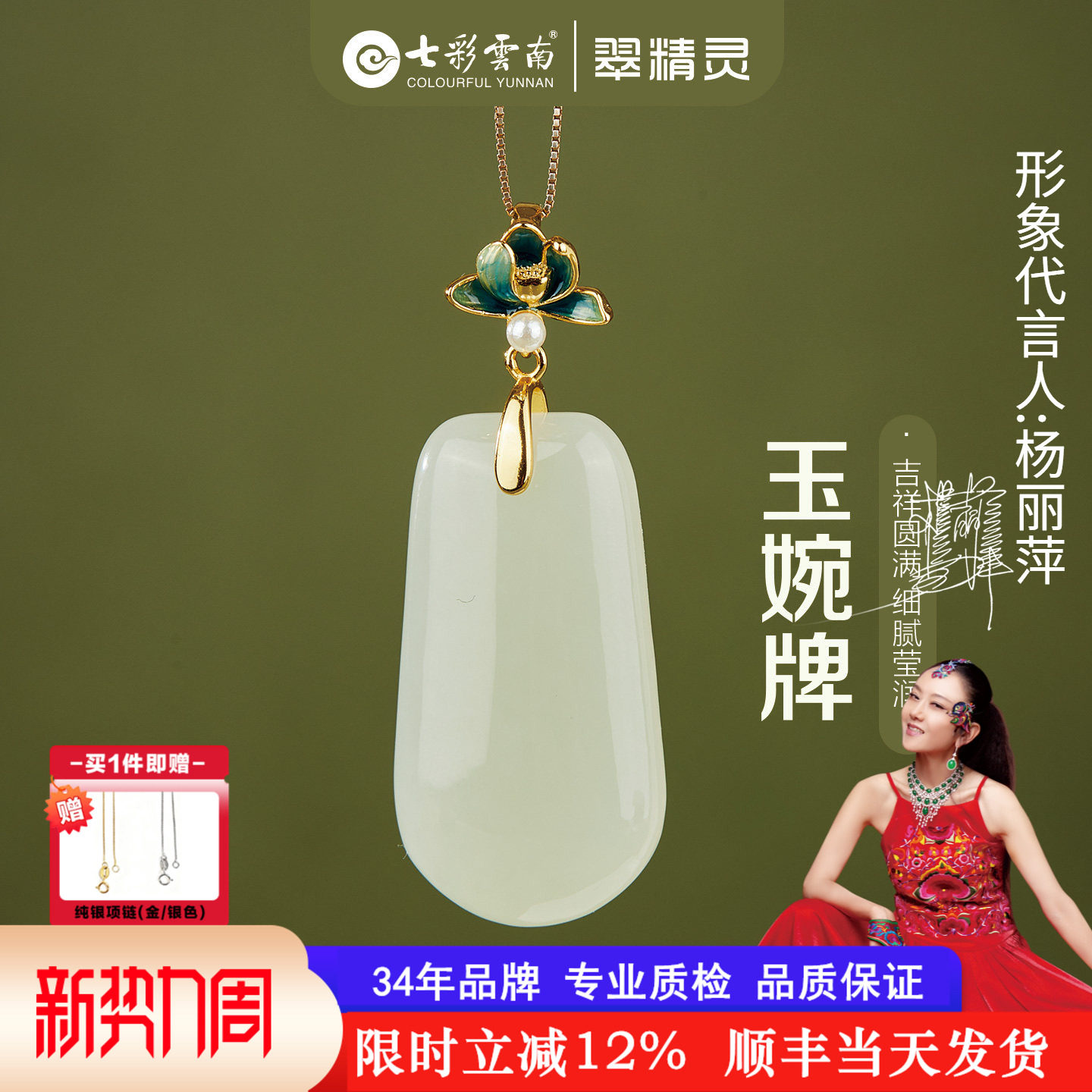 七彩云南天然和田玉吊坠平安无事牌项链青白玉挂件纯银玉坠送礼物