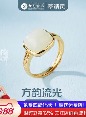 七彩云南天然和田玉戒指白色玉石