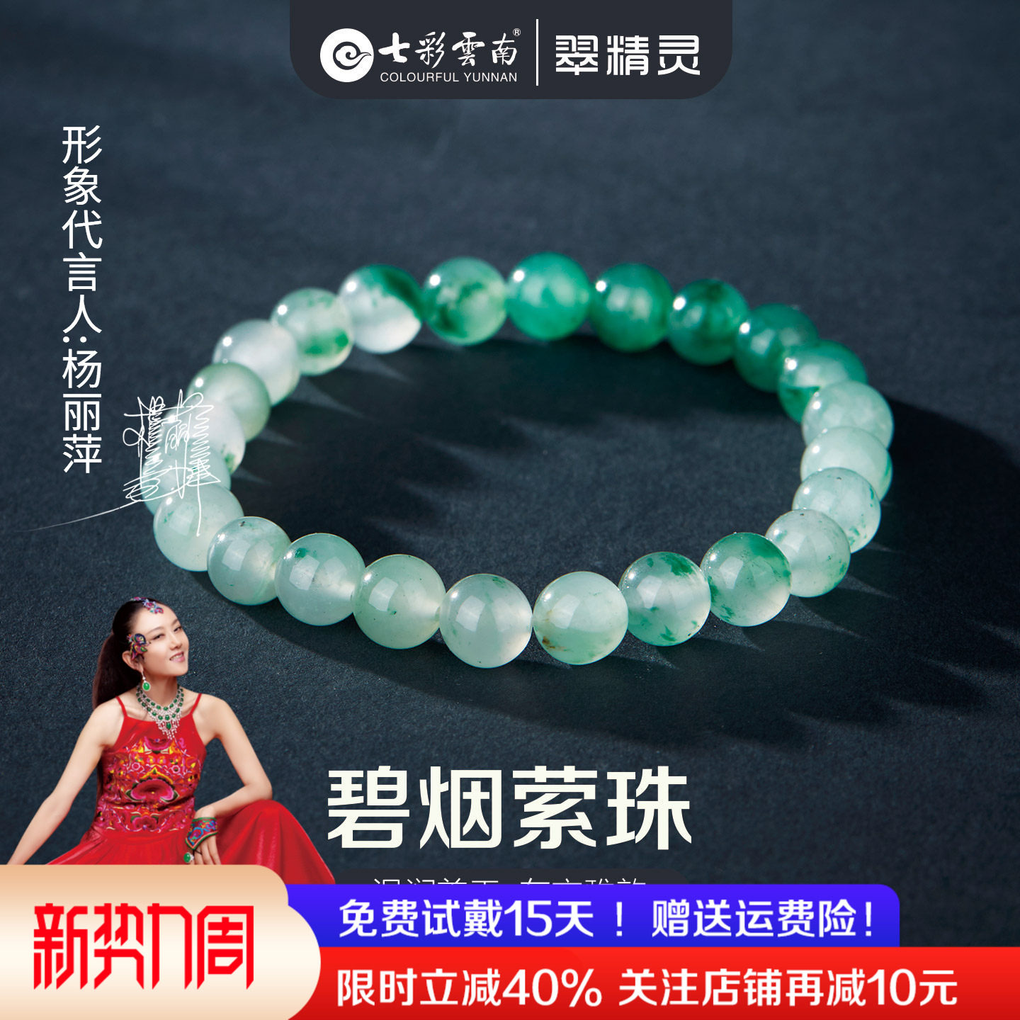 七彩云南非洲翠手串天然玉石手链飘花手环串珠佛珠手把件平替礼物