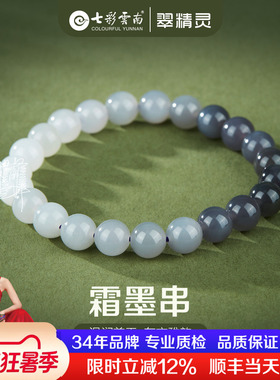 七彩云南和田玉手串玉石圆珠手链