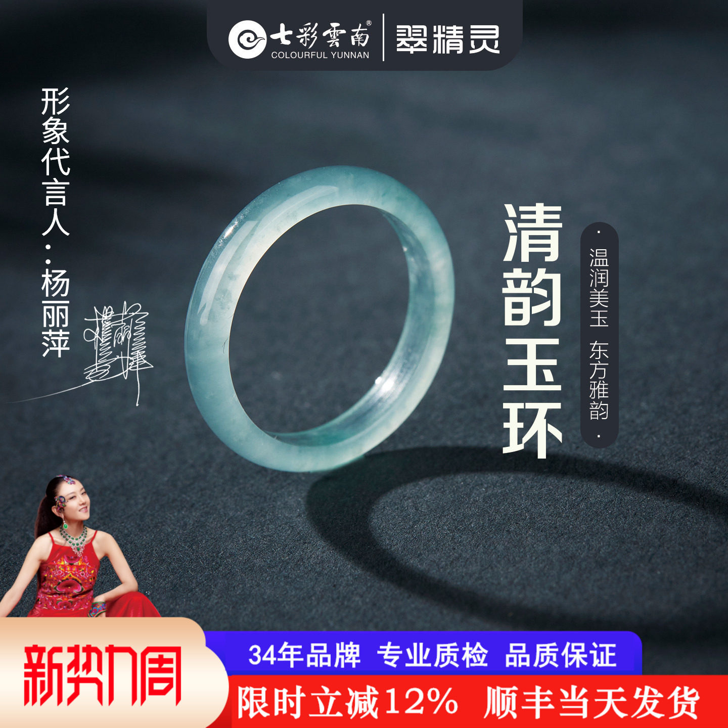 七彩云南翡翠戒指蓝水冰种指环玉石细尾戒女款玉戒素圈男生日礼物