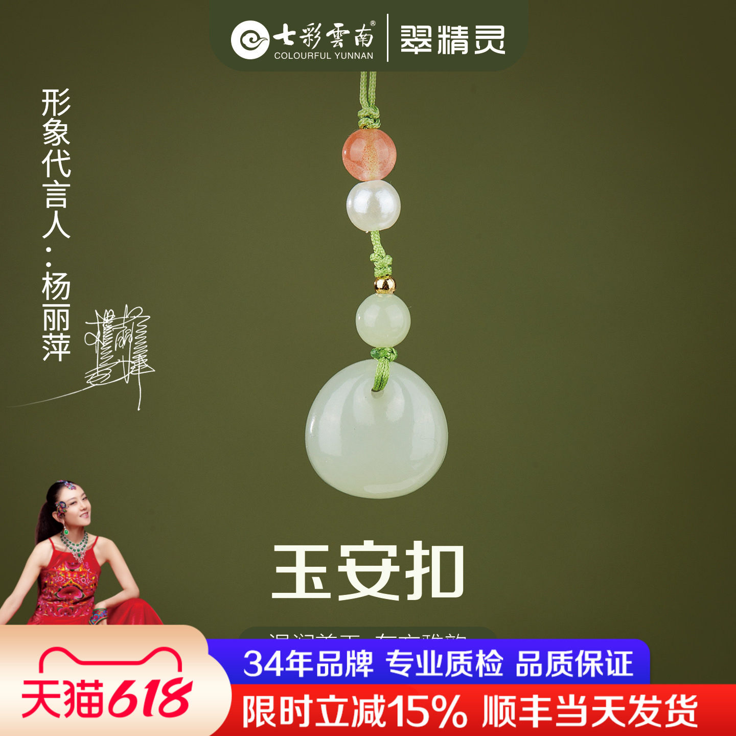 七彩云南天然和田玉吊坠玉石手机挂件福袋包包挂坠简约配饰送礼物