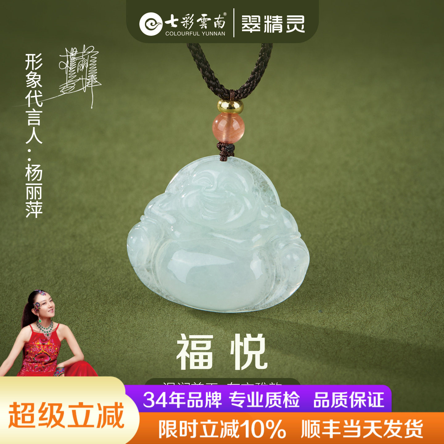 七彩云南天然翡翠吊坠玉佛挂坠弥勒佛像挂件大肚佛玉佩女款礼物
