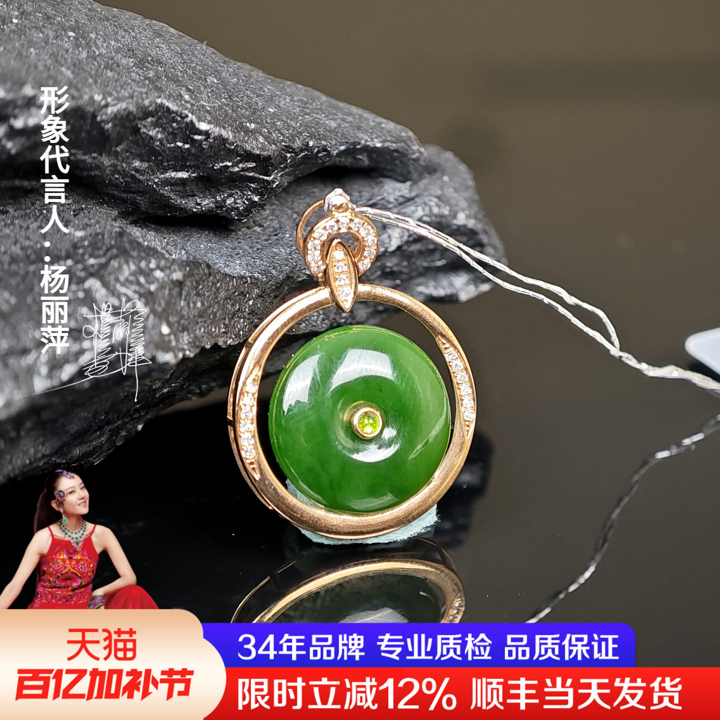 【孤品】七彩云南18K金和田玉碧玉平安扣吊坠圆环新中式生日礼物