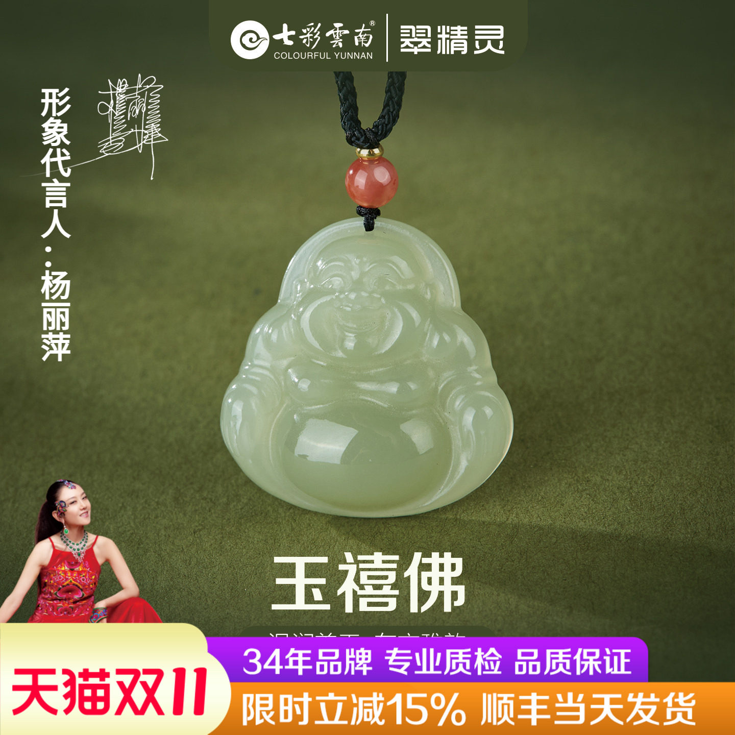 七彩云南天然和田玉佛公吊坠弥勒佛挂件大肚笑佛玉坠青玉挂坠礼物