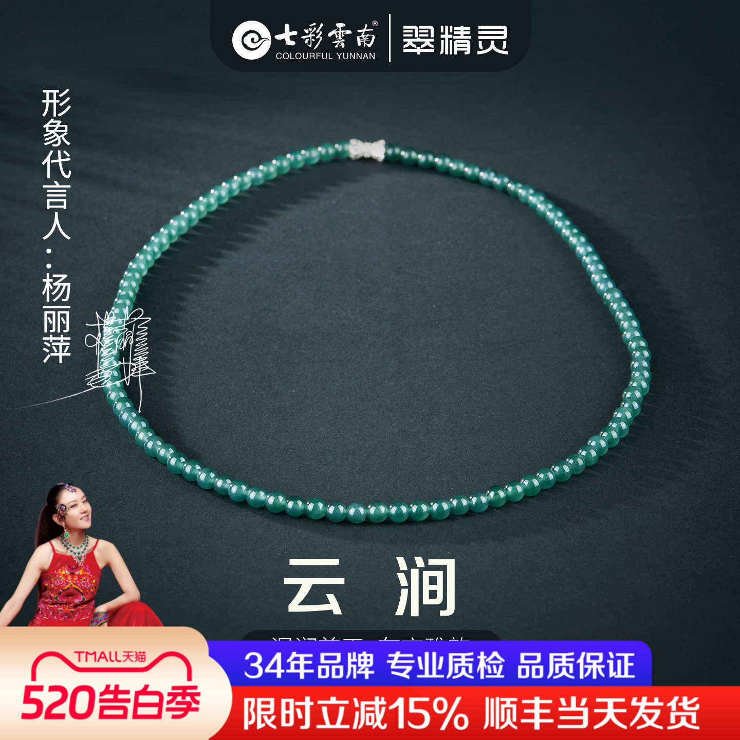 七彩云南天然翡翠珠串冰种蓝水多圈手串新中式玉石项链男女款礼物
