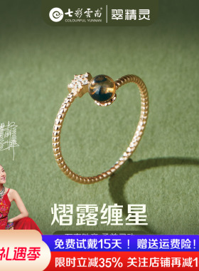 七彩云南蓝珀戒指纯银指环星星