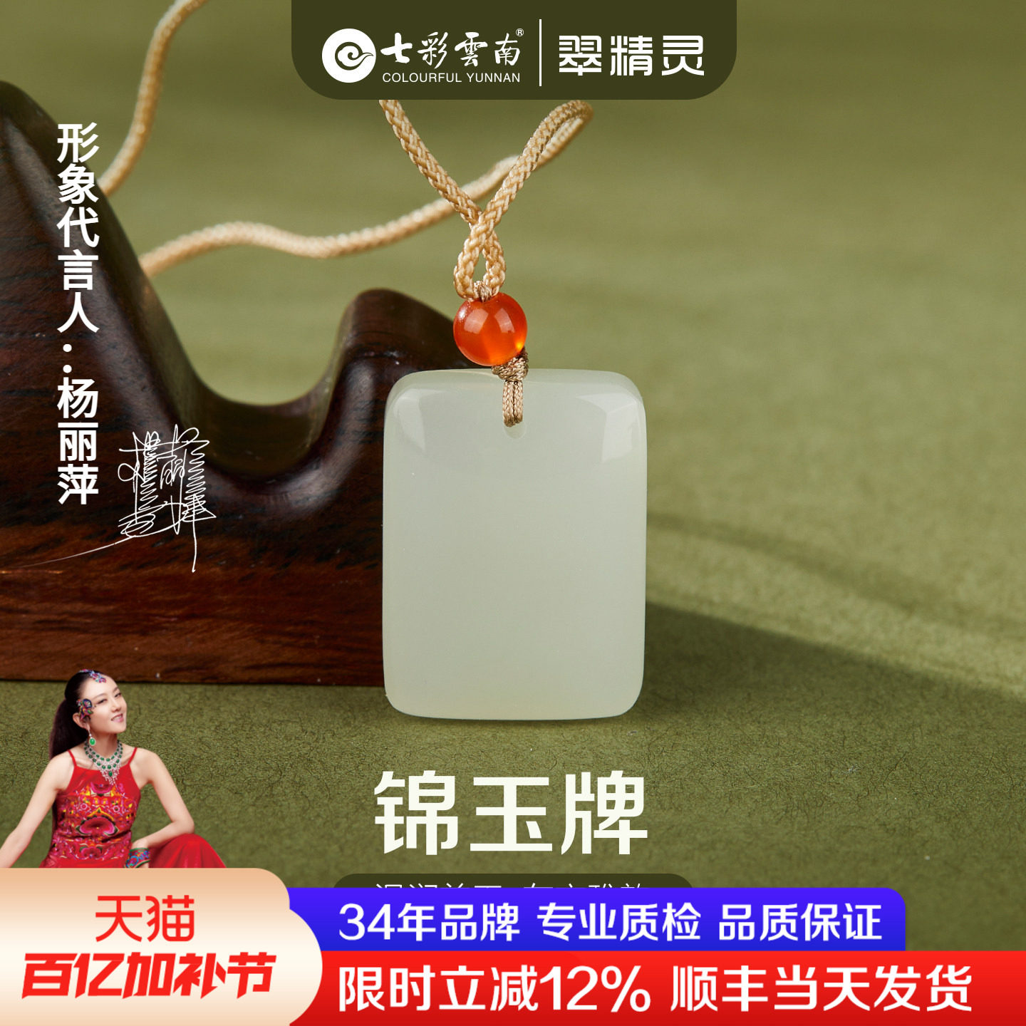 七彩云南天然和田玉吊坠平安无事牌项链青白玉挂件编绳男女款礼物