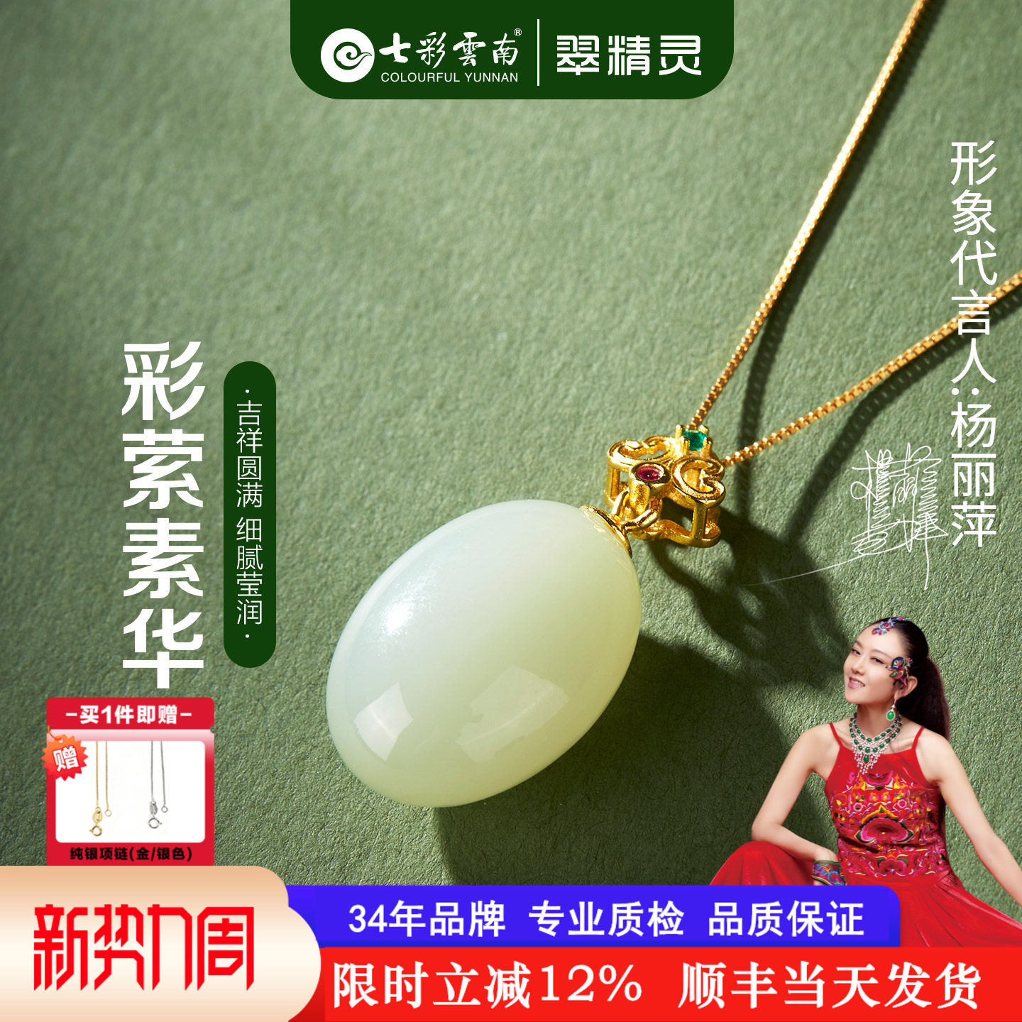 翠精灵和田玉项链水滴玉石吊坠纯银挂坠白玉挂件女款送生日礼物