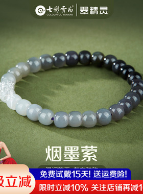 七彩云南天然和田玉手串黑白色