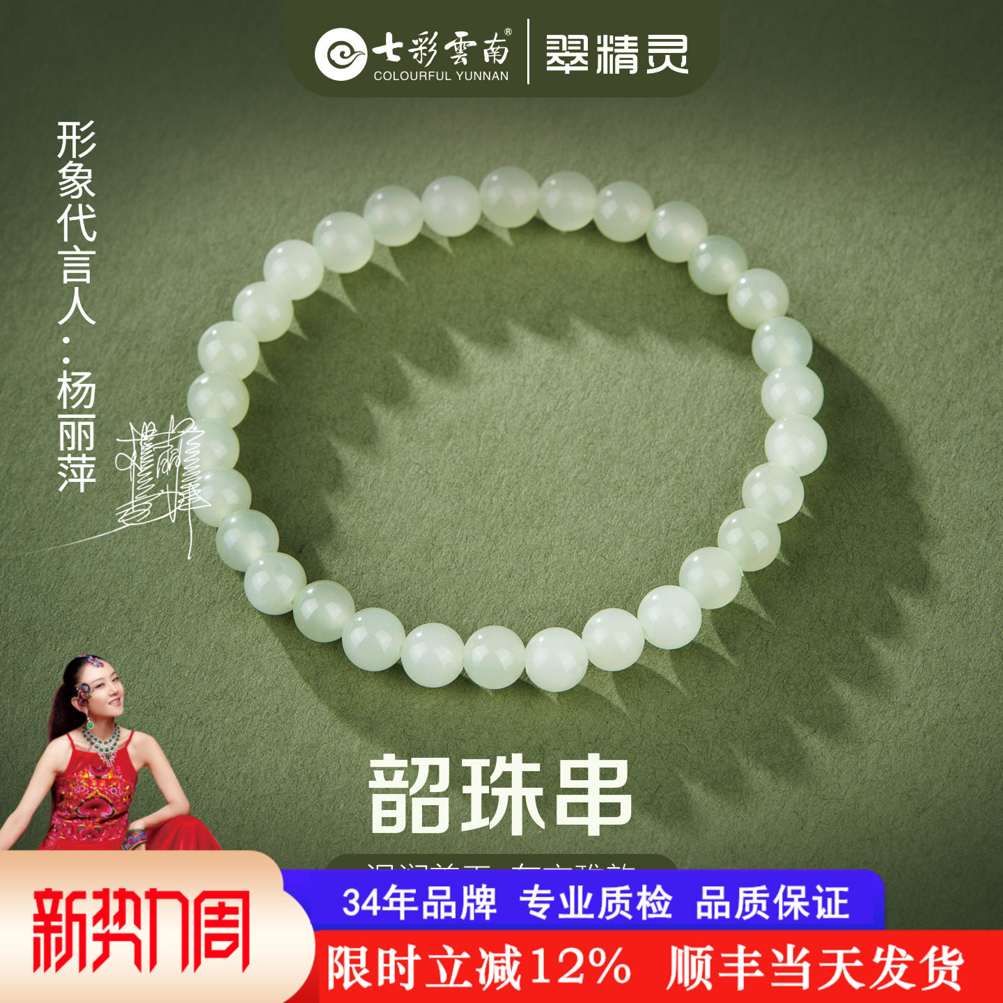 七彩云南天然和田玉手串葡萄肉圆珠手链珠串女款手饰情人节礼物