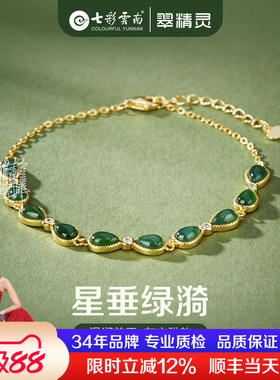 七彩云南和田玉手链玉石手串手环