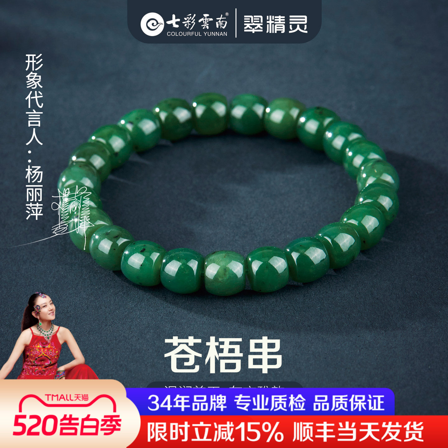 七彩云南和田玉手串天然碧玉手链菠菜绿色桶珠手势手饰老型珠礼物