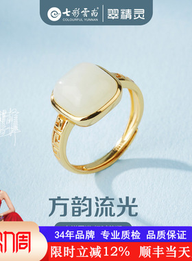 七彩云南天然和田玉戒指白色玉石