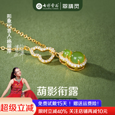 七彩云南天然和田玉项链玉石吊坠