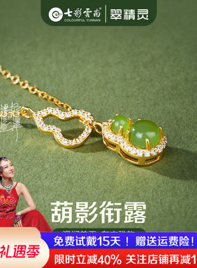 七彩云南天然和田玉项链玉石吊坠