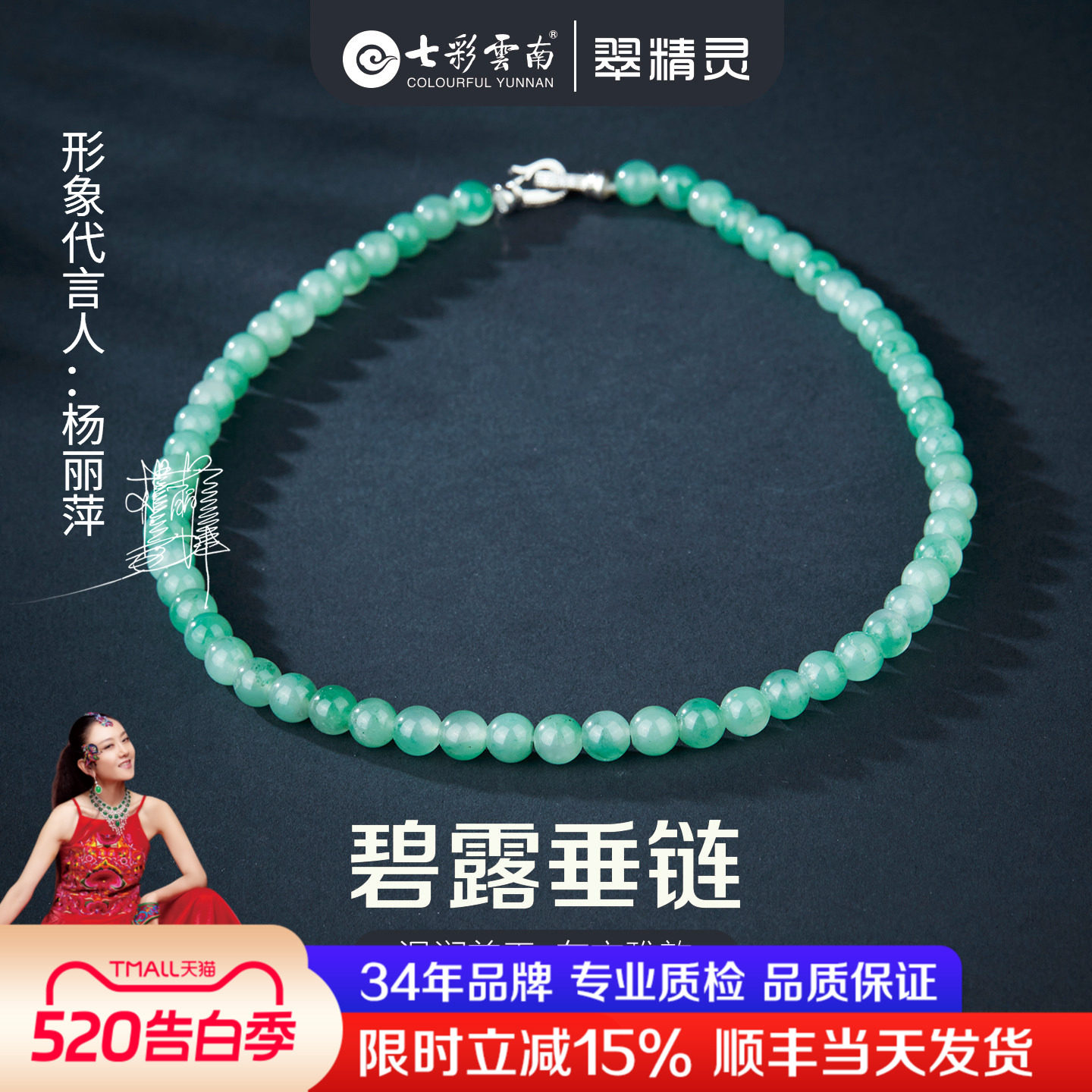 七彩云南非洲翠珠串玉石项链手串天然飘花手把件多圈玉串佛珠礼物