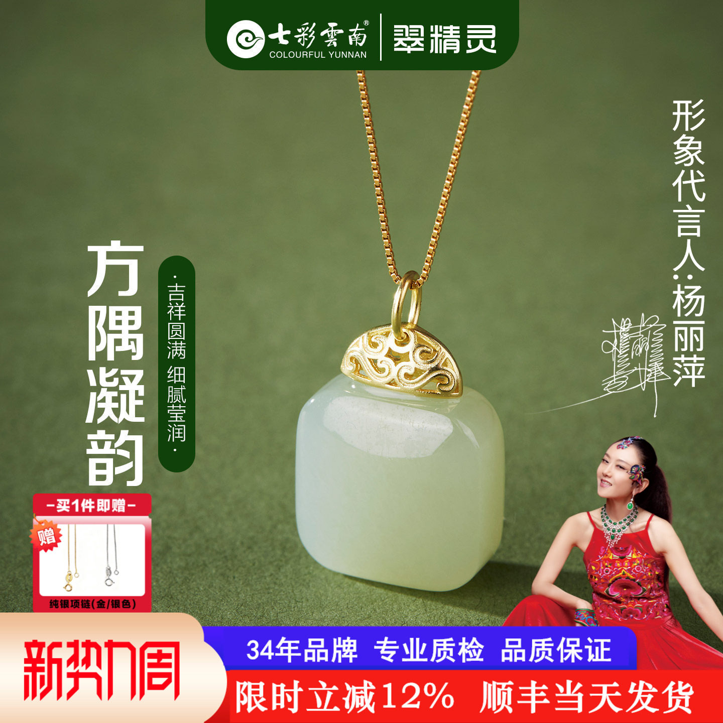 七彩云南天然和田玉吊坠小方糖挂坠女款项链软玉挂件玉石送礼物