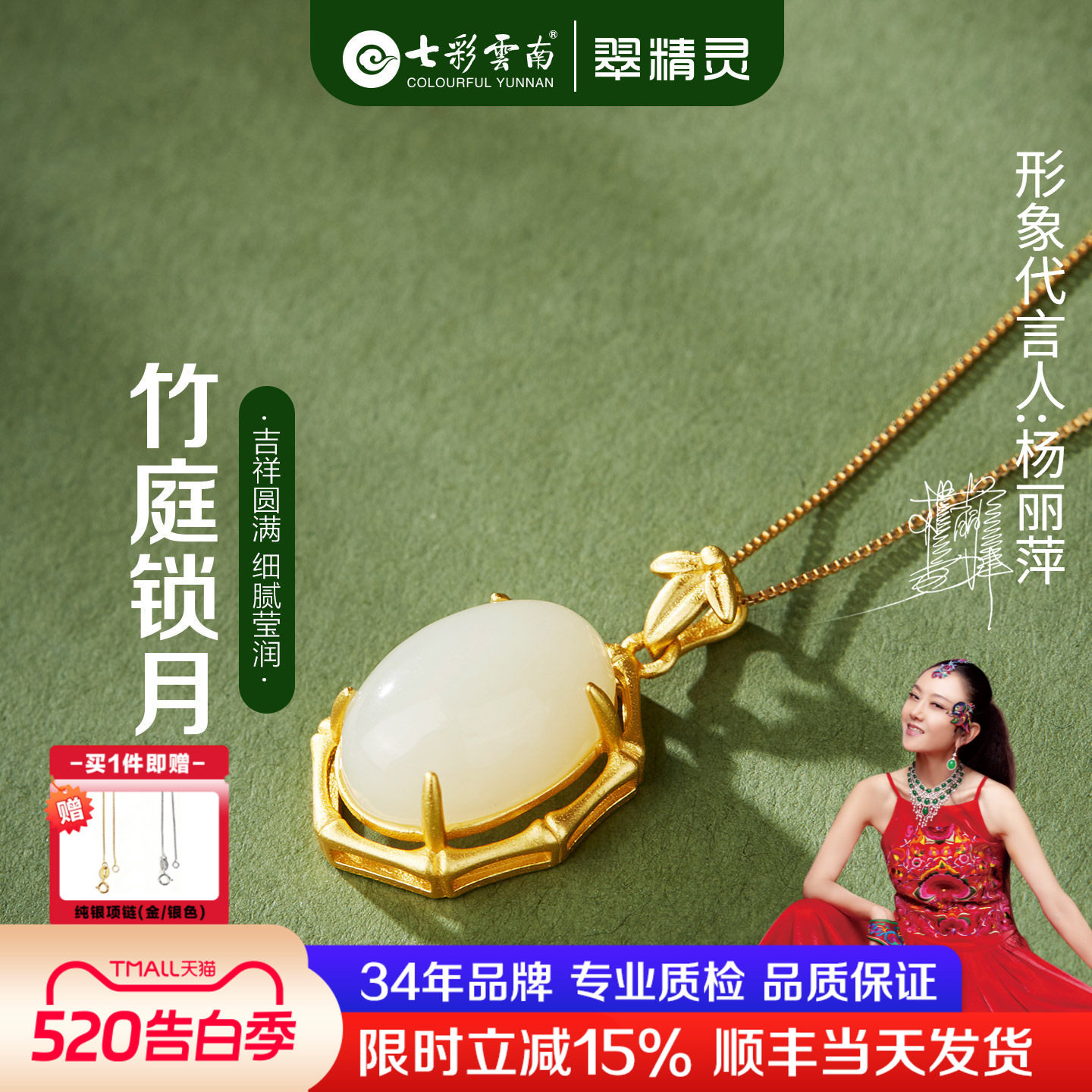 翠精灵和田玉项链天然玉石吊坠平安扣竹子挂件纯银挂坠蛋面白玉