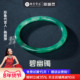 七彩云南非洲翠手镯叮当镯美人环天然玉石手环飘花细镯子平替手饰
