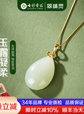 和田玉项链水滴玉石吊坠天然宝石