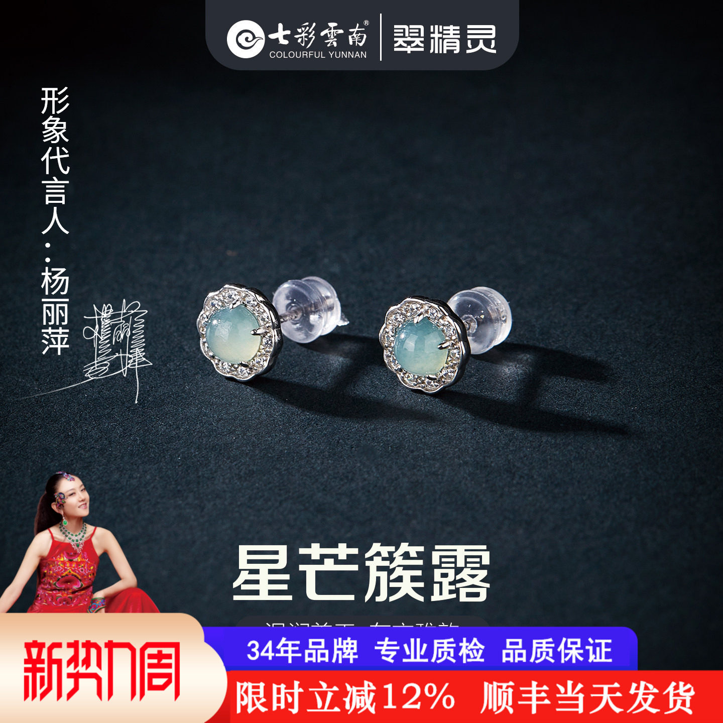 七彩云南翡翠耳钉天然玉石耳饰女宝石蛋面耳环纯银轻奢配饰送礼物