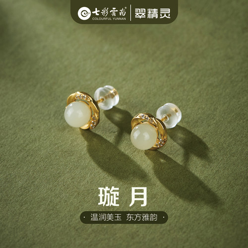七彩云南和田玉银镶耳钉玉石纯银