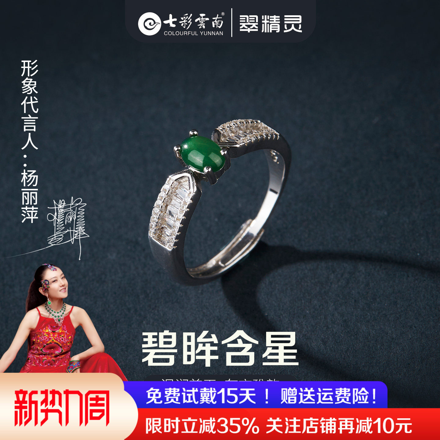 七彩云南翡翠戒指蛋面指环天然玉石手饰纯银绿色戒面活口戒礼物