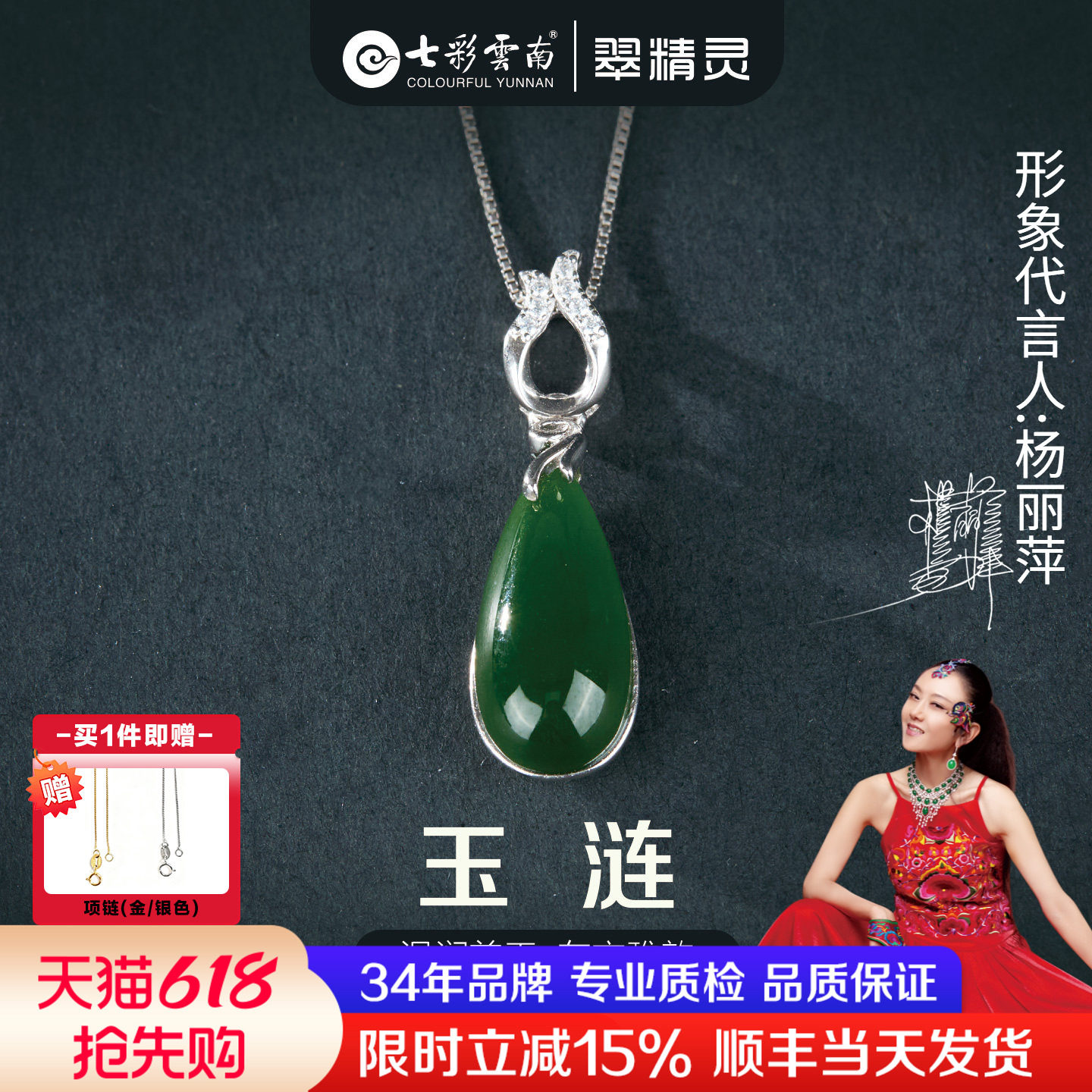 七彩云南天然和田玉吊坠碧玉项链水滴形挂件纯银镶嵌挂坠天使之泪