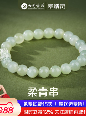 七彩云南和田玉手串青蓝色圆珠