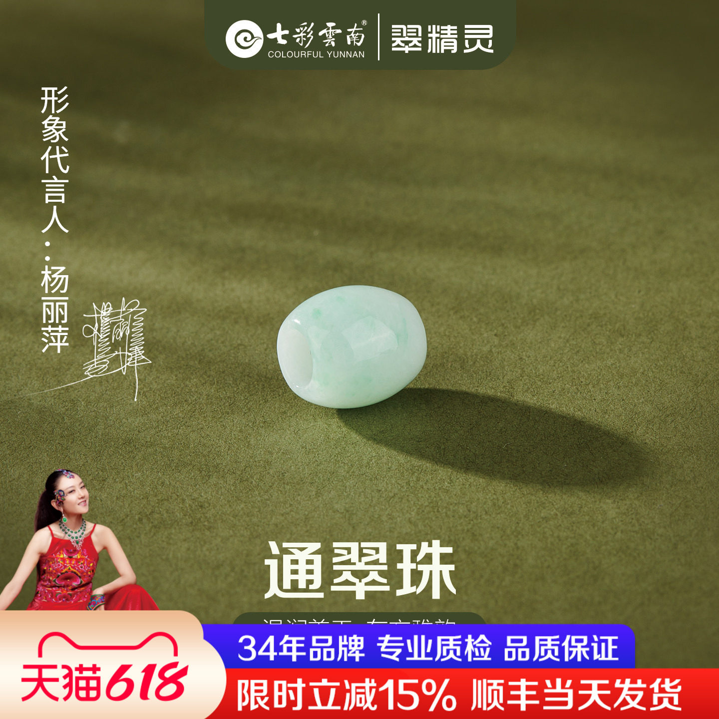 七彩云南天然翡翠路路通吊坠项链玉石挂件单珠带绳男女生日礼物