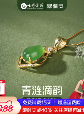 七彩云南和田玉吊坠天然玉石项链