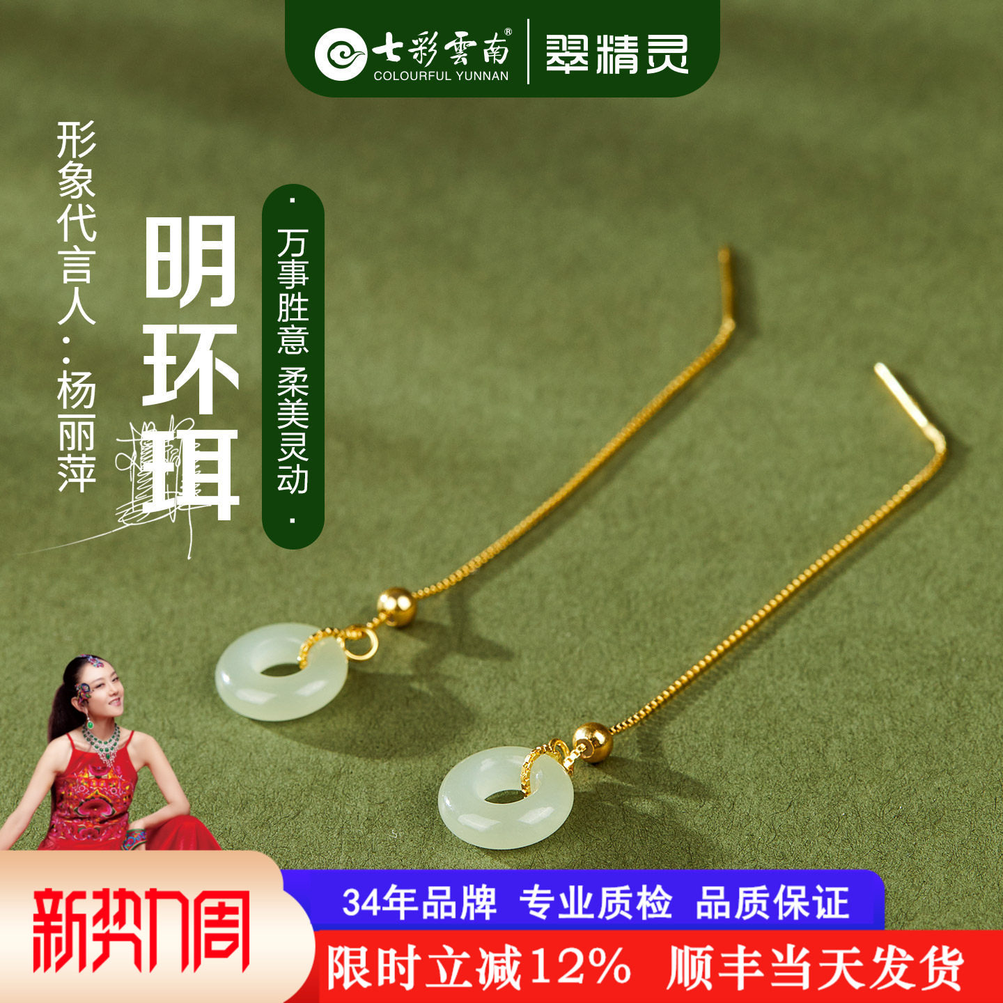 七彩云南和田玉耳线圆环耳饰天然玉石耳链纯银链高级感百搭款礼物