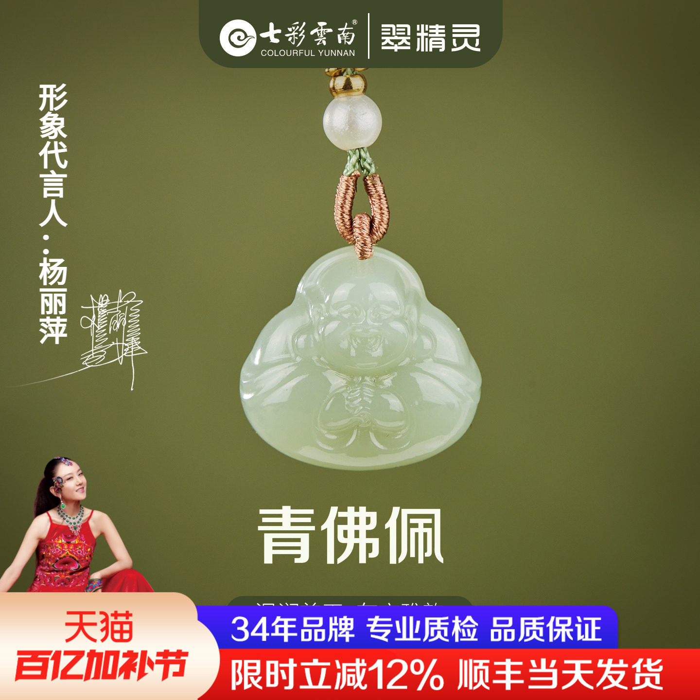 七彩云南天然和田玉佛公吊坠弥勒笑佛项链玉挂坠女款送生日礼物