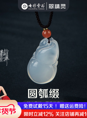 七彩云南天然玛瑙玉髓葫芦吊坠