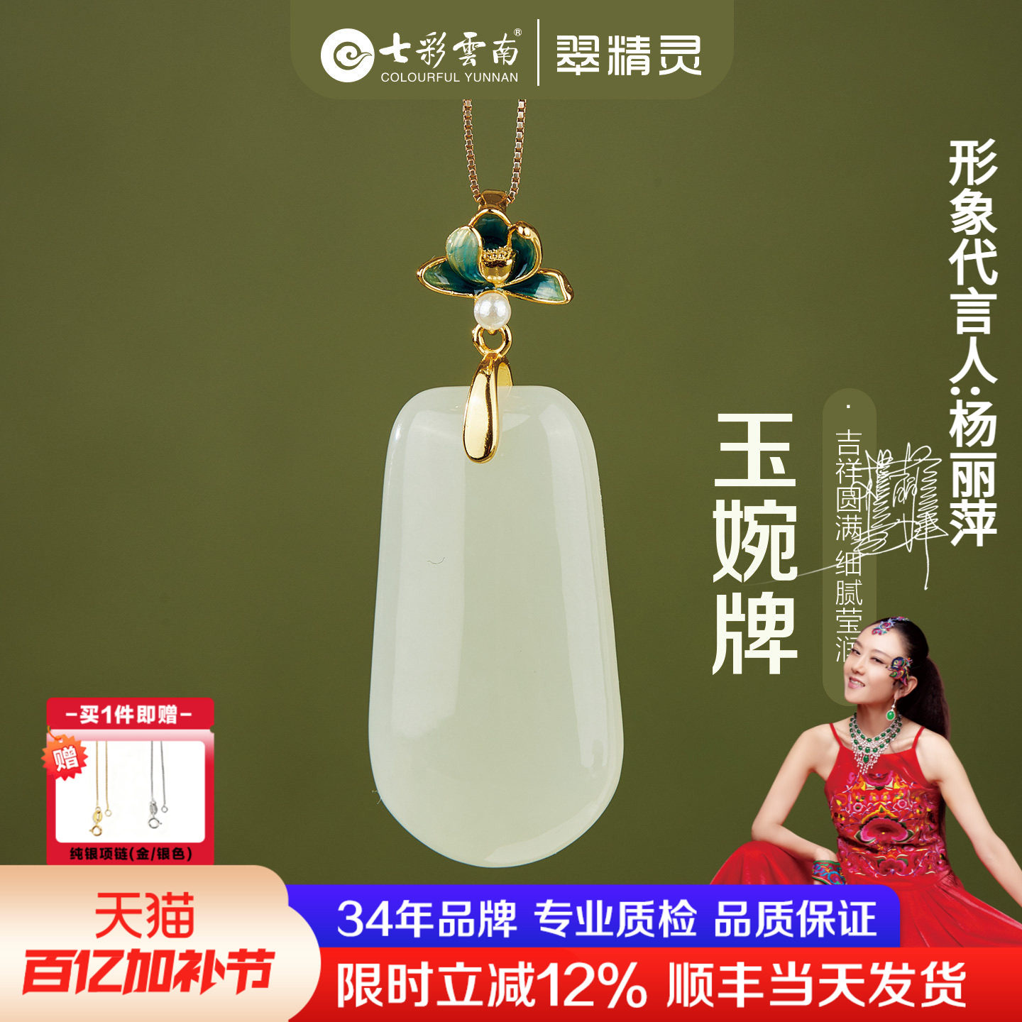 七彩云南天然和田玉吊坠平安无事牌项链青白玉挂件纯银玉坠送礼物