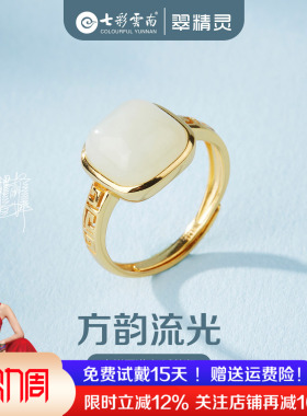 七彩云南天然和田玉戒指白色玉石