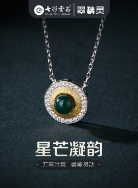 七彩云南蓝珀吊坠天然琥珀项链
