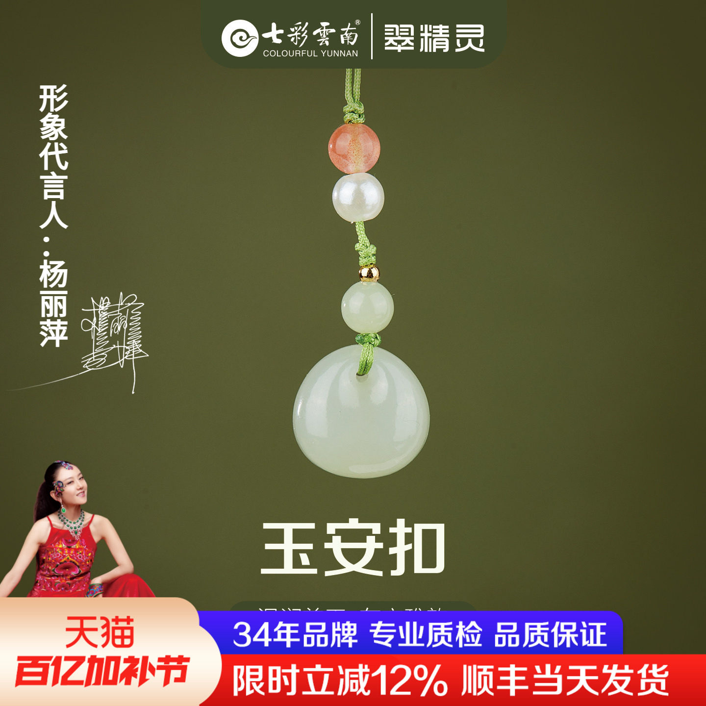 七彩云南天然和田玉吊坠玉石手机挂件福袋包包挂坠简约配饰送礼物