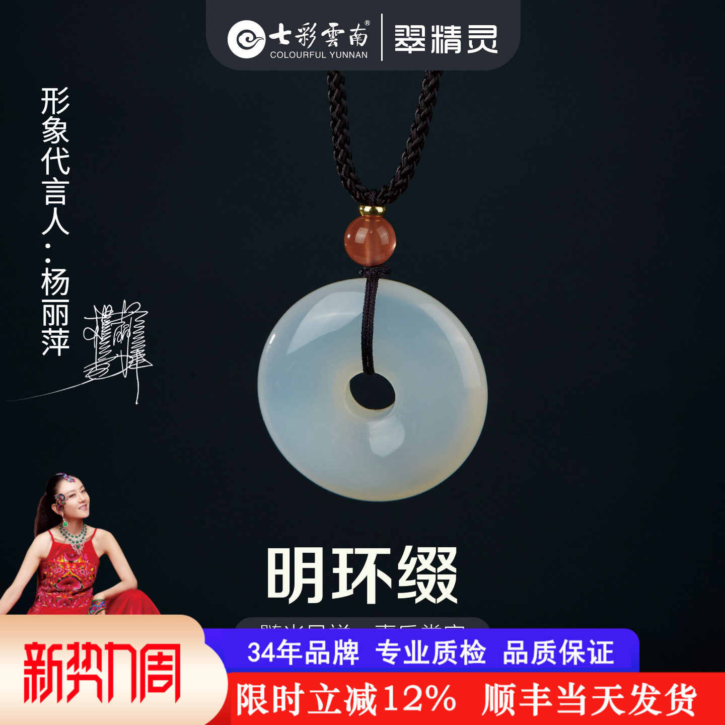 七彩云南天然玛瑙玉髓项链平安扣吊坠配绳锁骨链男女款爆款送礼物