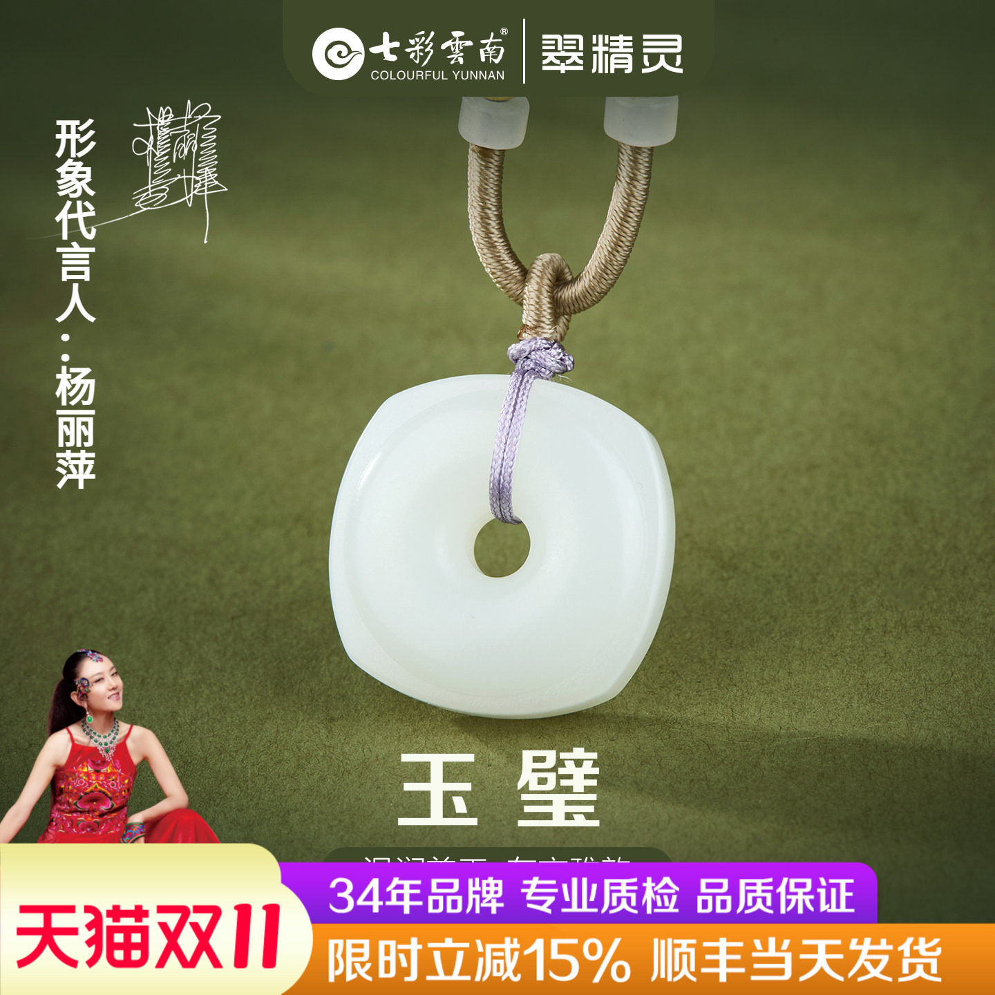 七彩云南天然和田玉吊坠中式方形玉佩白色玉牌素面玉石配饰项链