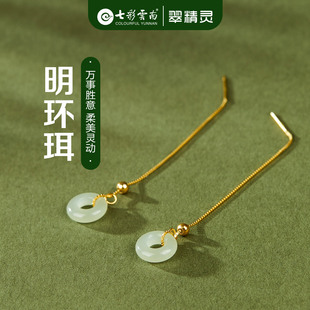七彩云南和田玉耳线圆环耳饰天然玉石耳链纯银链高级感百搭款礼物