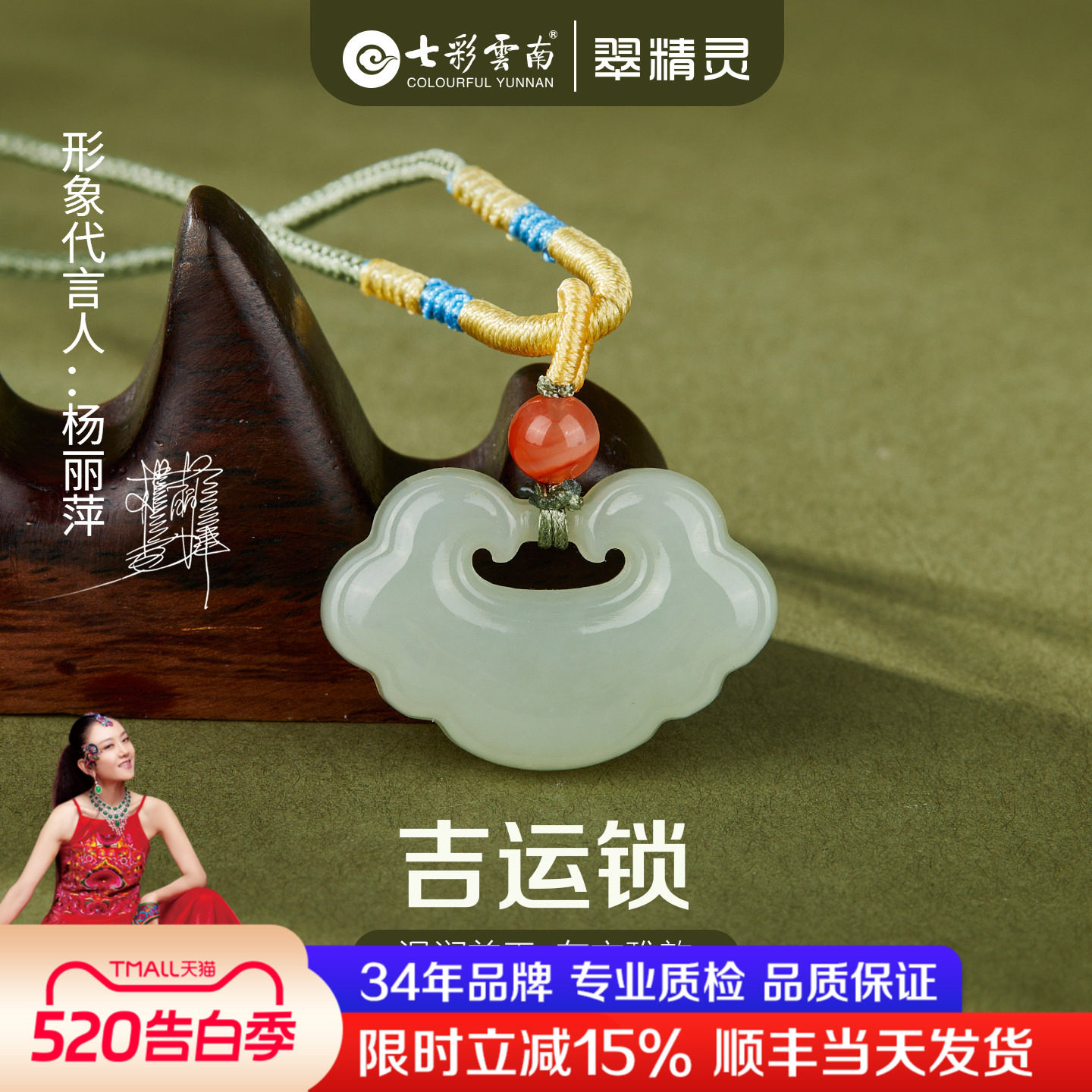 七彩云南天然和田玉吊坠如意锁项链玉石平安锁玉坠青白玉挂件礼物