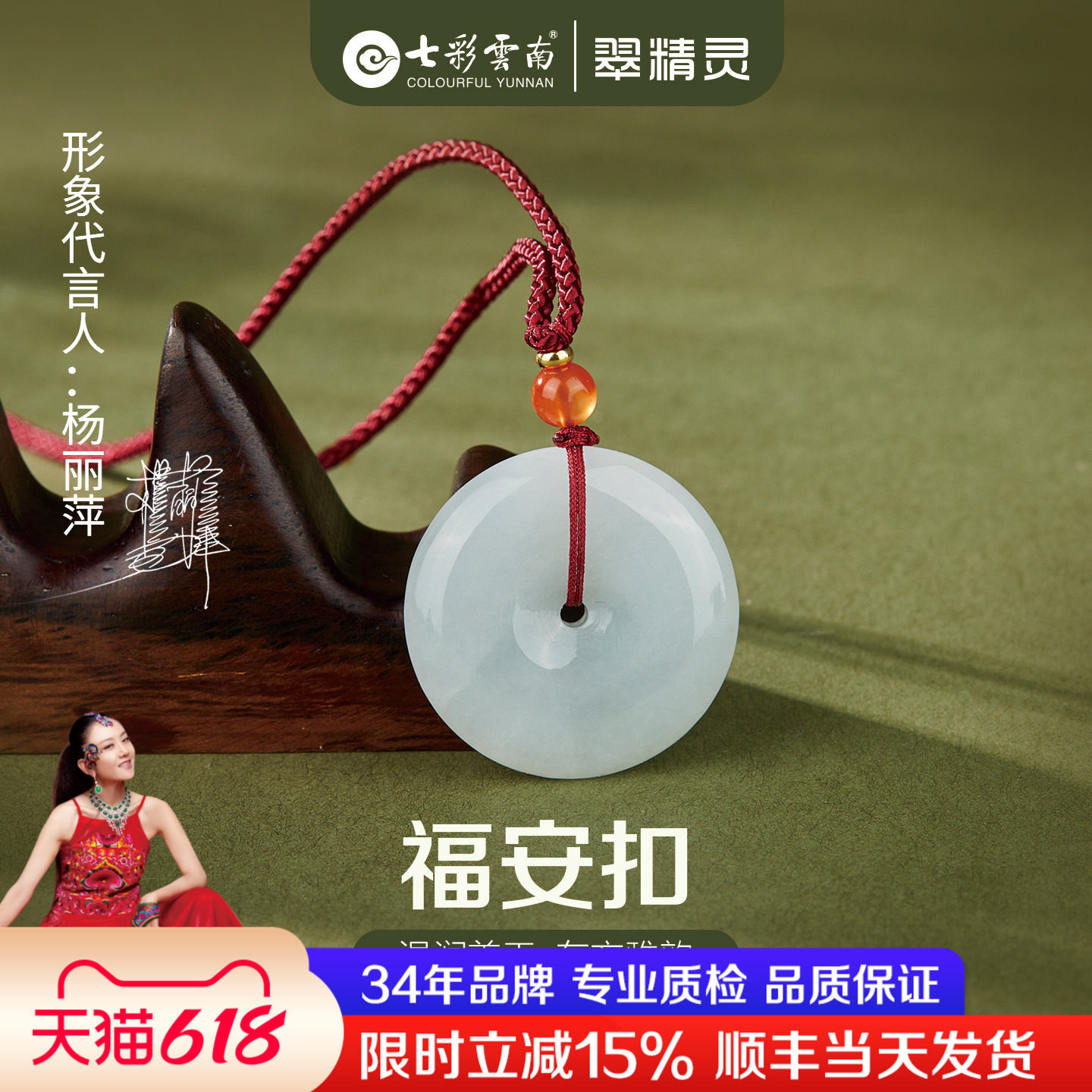 七彩云南天然翡翠平安扣吊坠男女款挂件玉石配饰玉坠项链配绳礼物