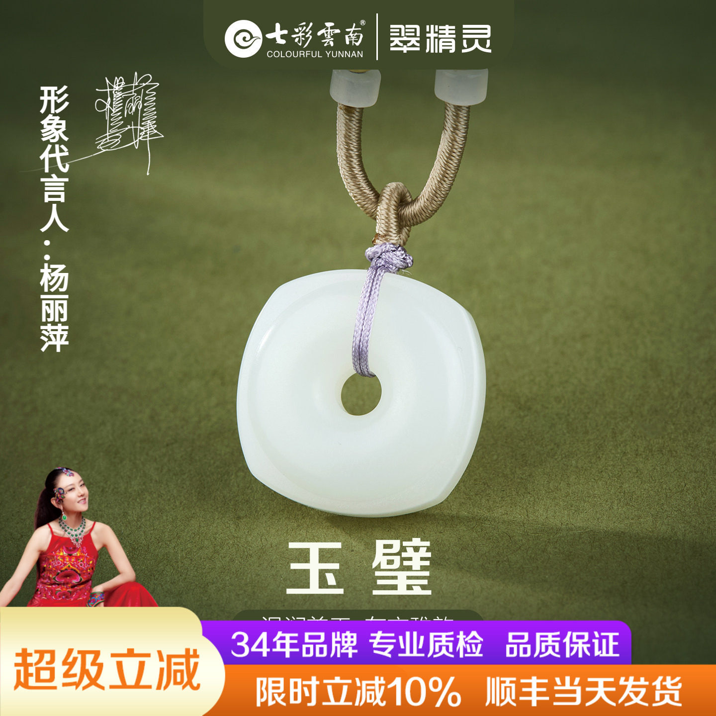 七彩云南天然和田玉吊坠中式方形玉佩白色玉牌素面玉石配饰项链