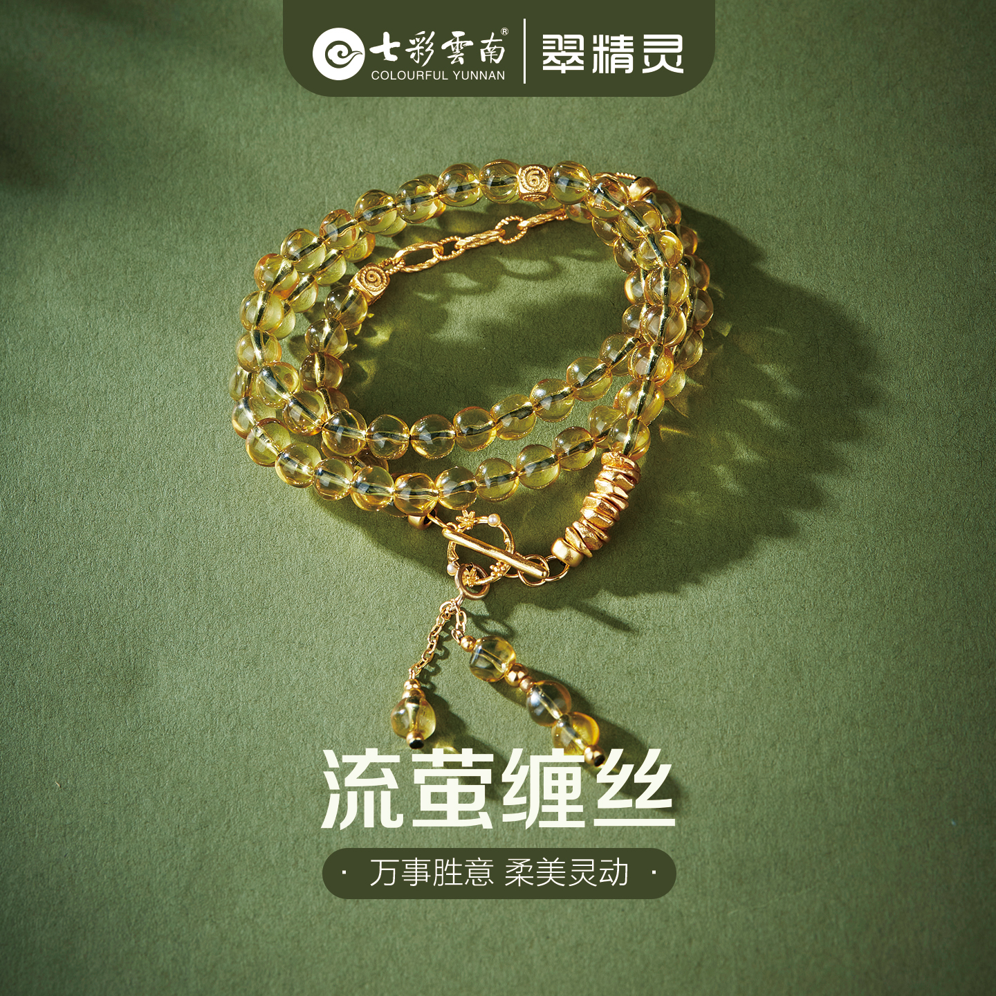 七彩云南琥珀蓝珀项链手串男净水项链女手把件文玩手链串珠佛珠
