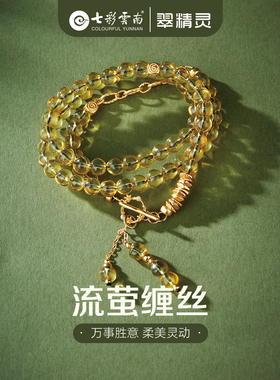 七彩云南琥珀蓝珀项链手串男项链