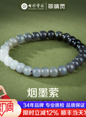 七彩云南天然和田玉手串黑白色