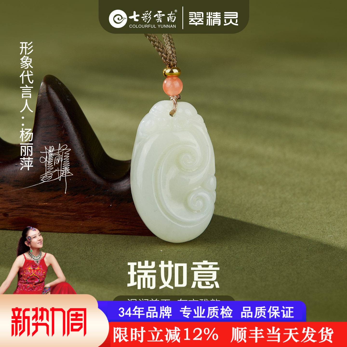 七彩云南天然和田玉吊坠玉石如意项链青白玉挂坠配饰男女款送礼物